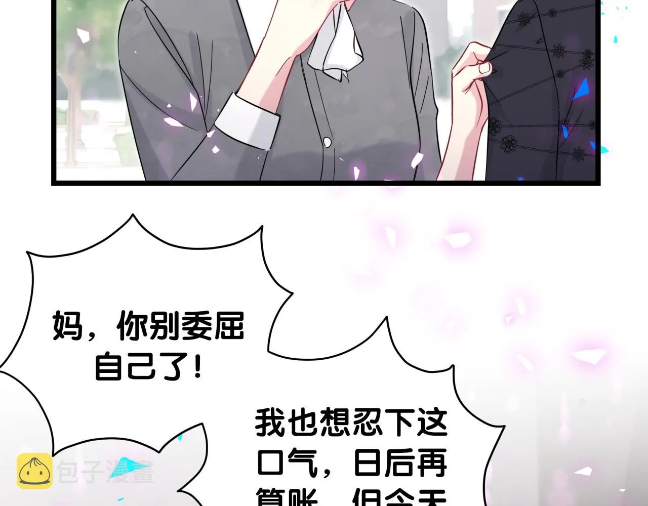 第200话 闹事 第72页