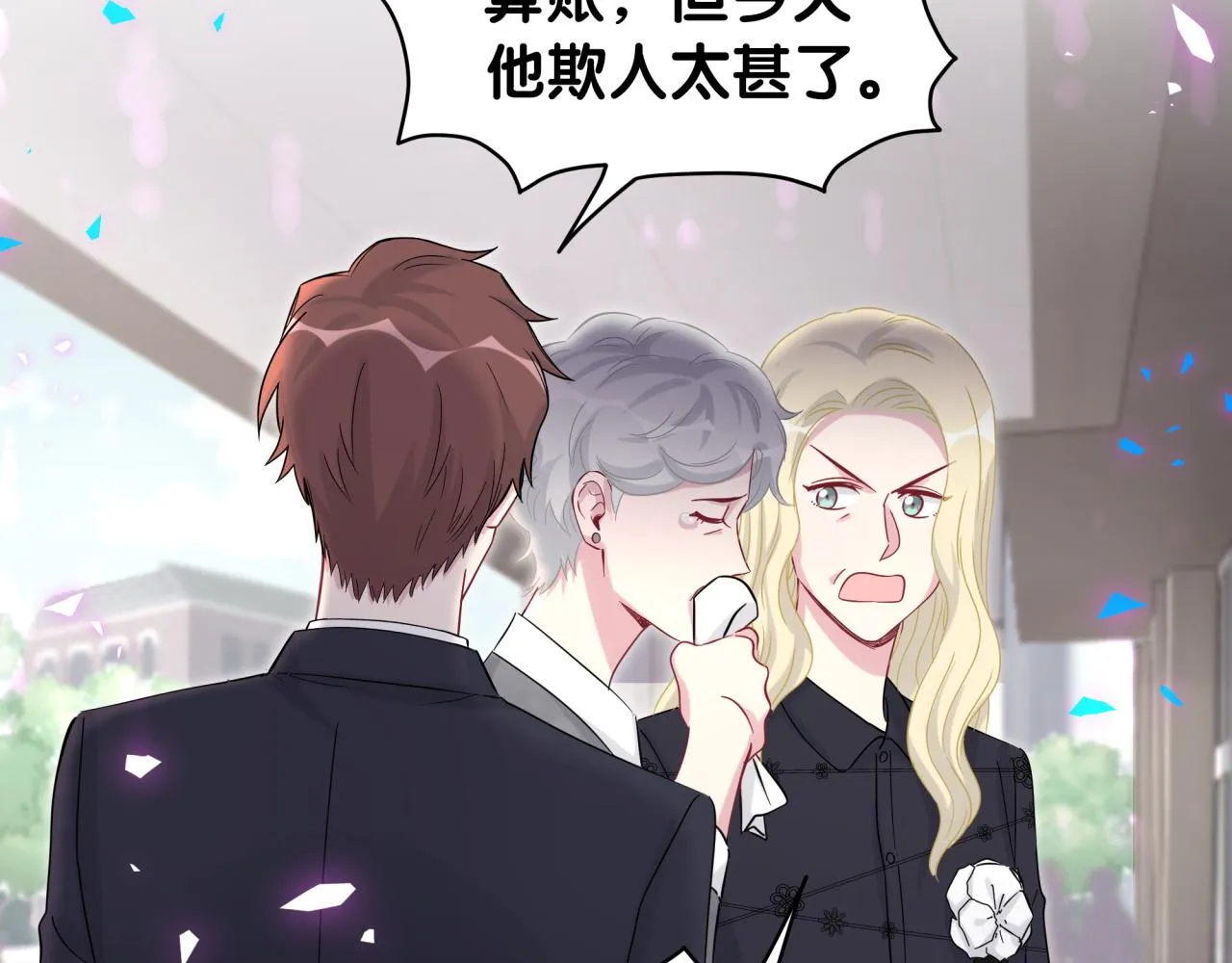 第200话 闹事 第73页