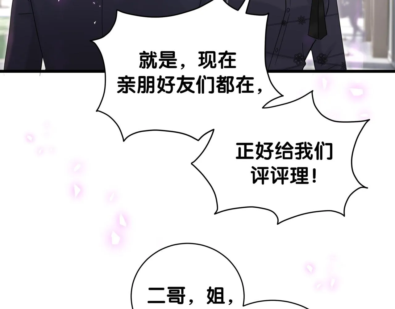 第200话 闹事 第74页