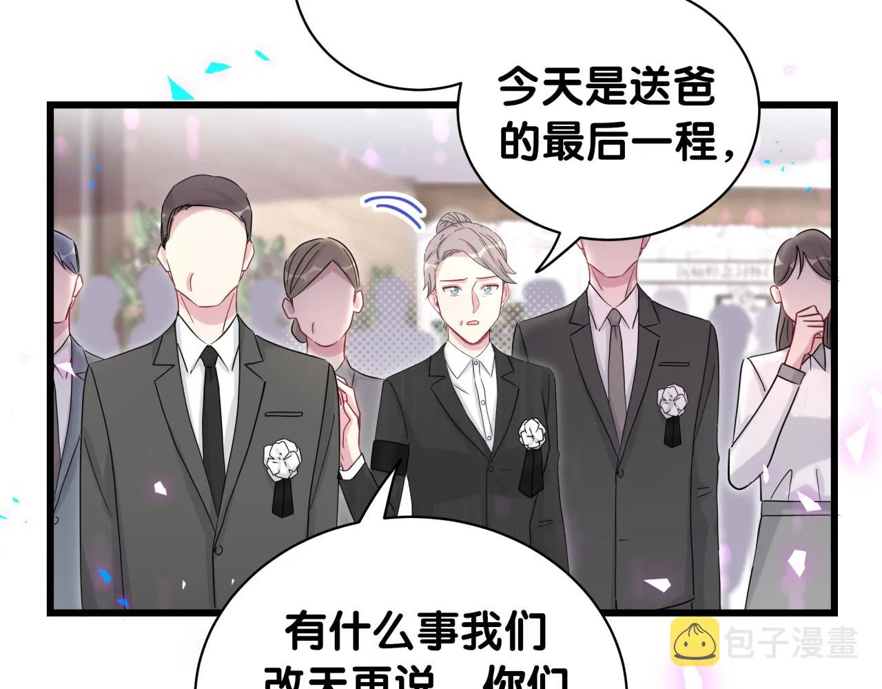 第200话 闹事 第75页
