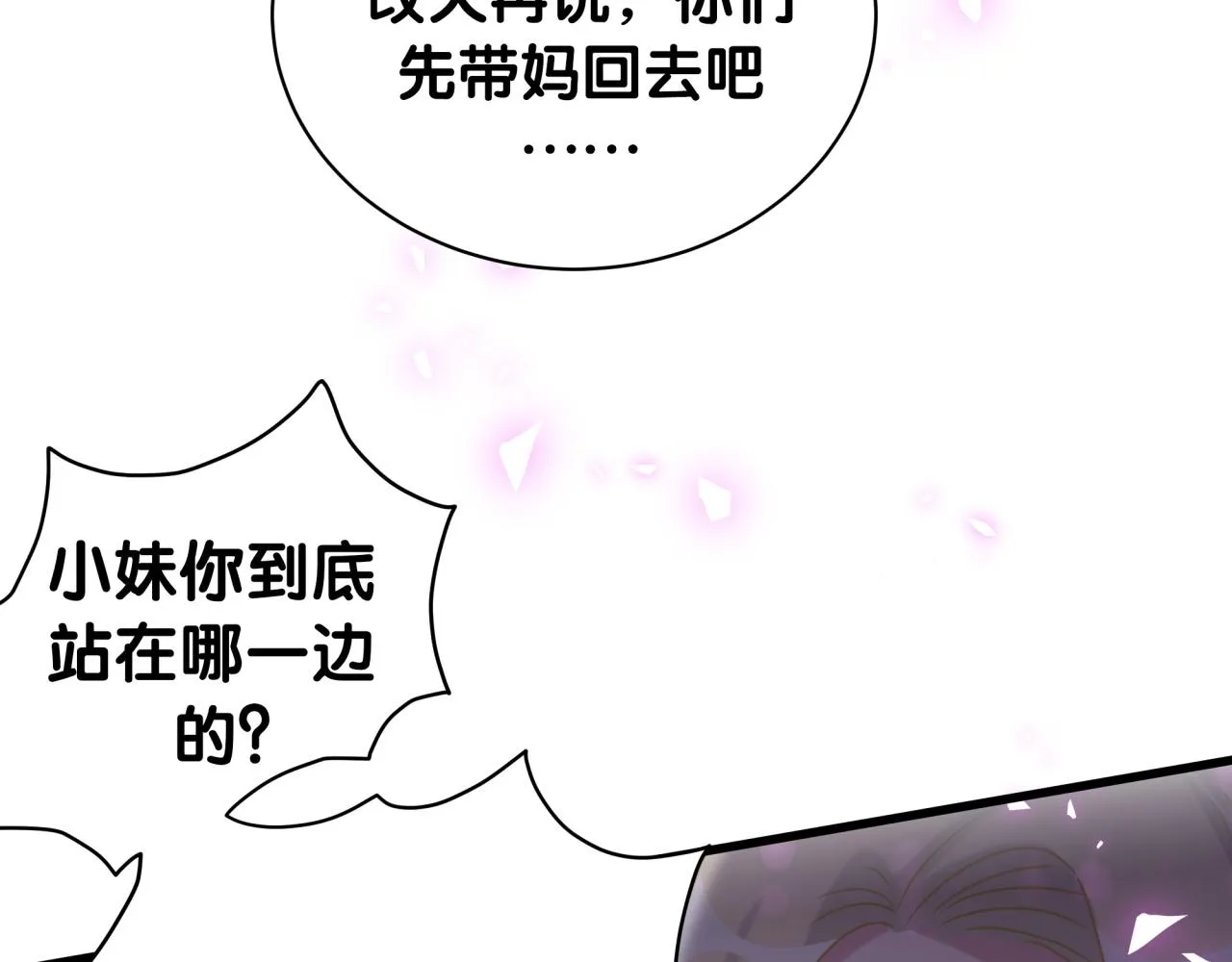 第200话 闹事 第76页