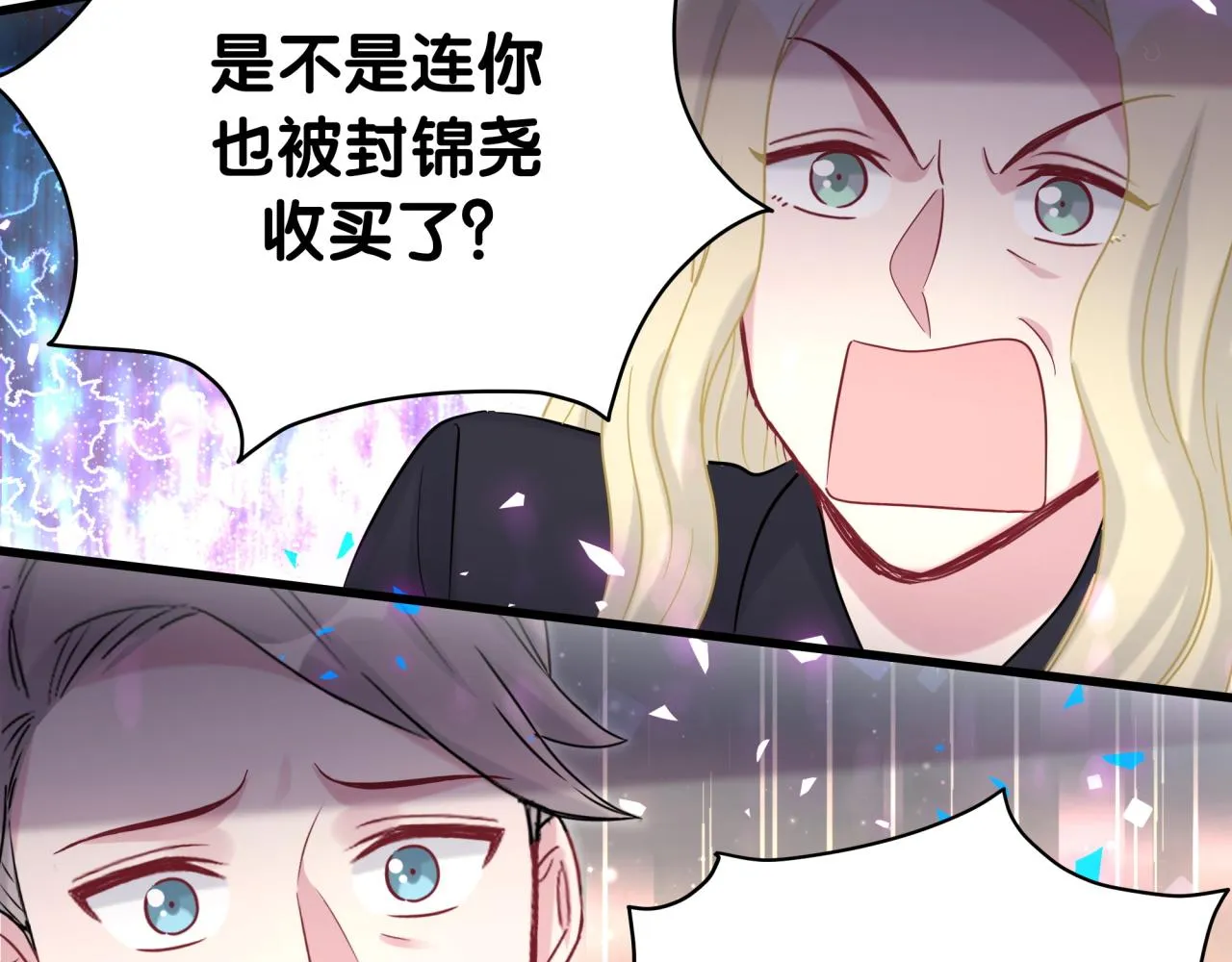 第200话 闹事 第77页
