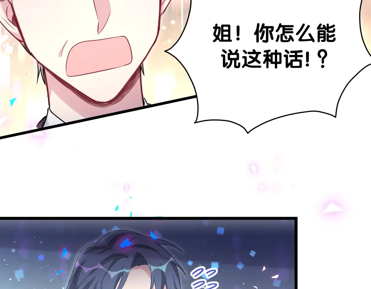 第200话 闹事 第78页