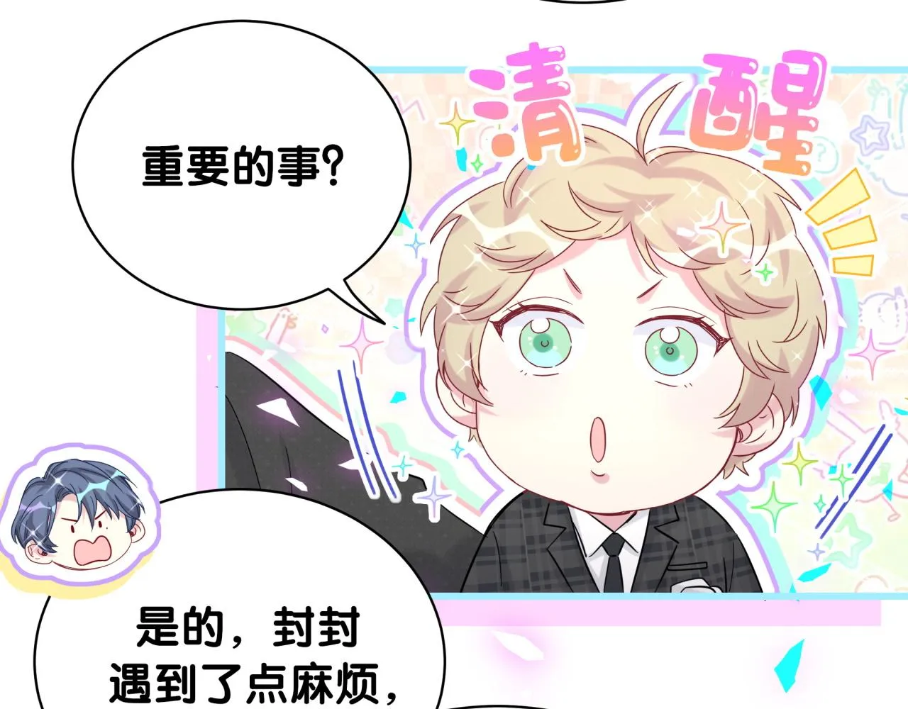 第200话 闹事 第83页
