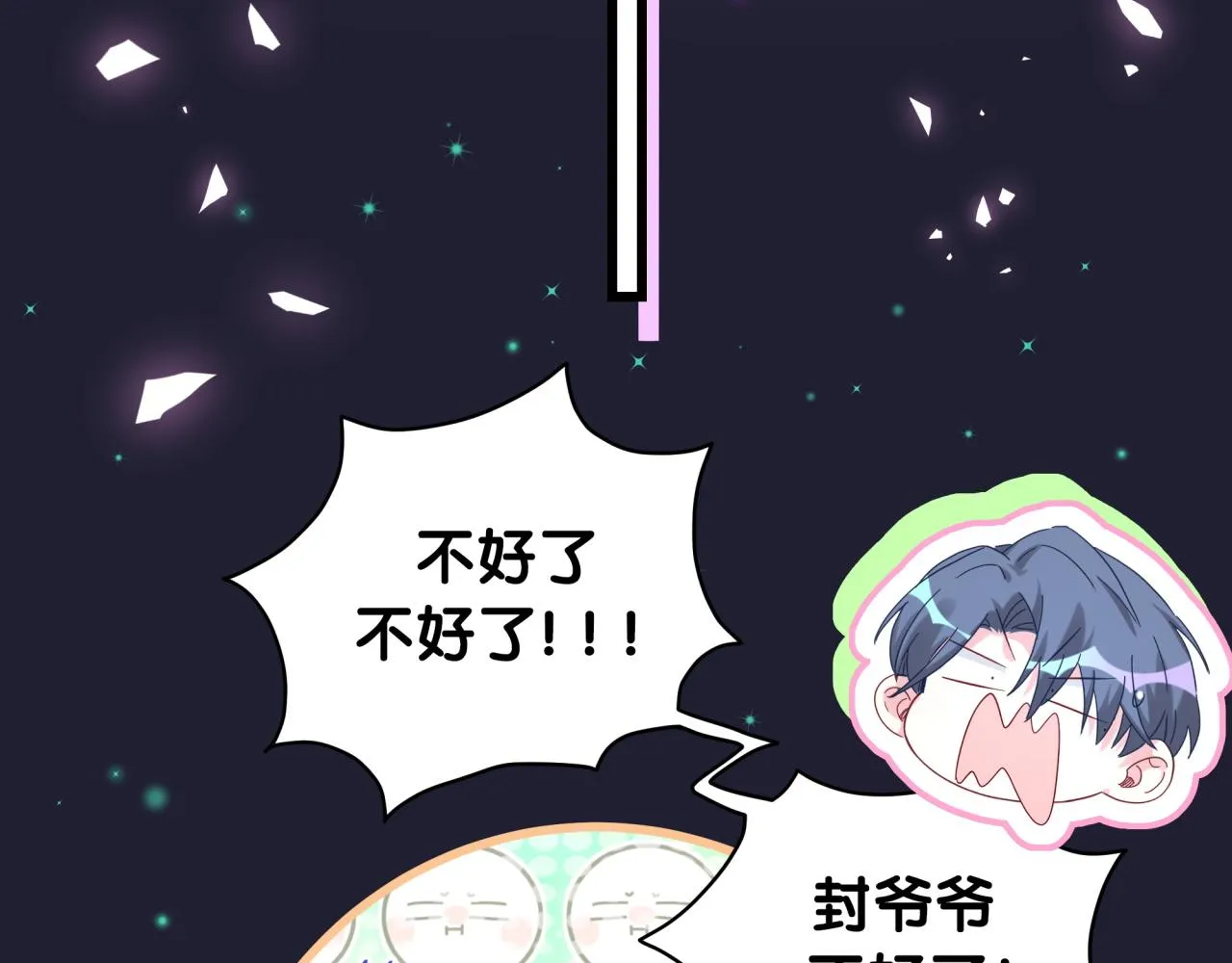 第200话 闹事 第88页