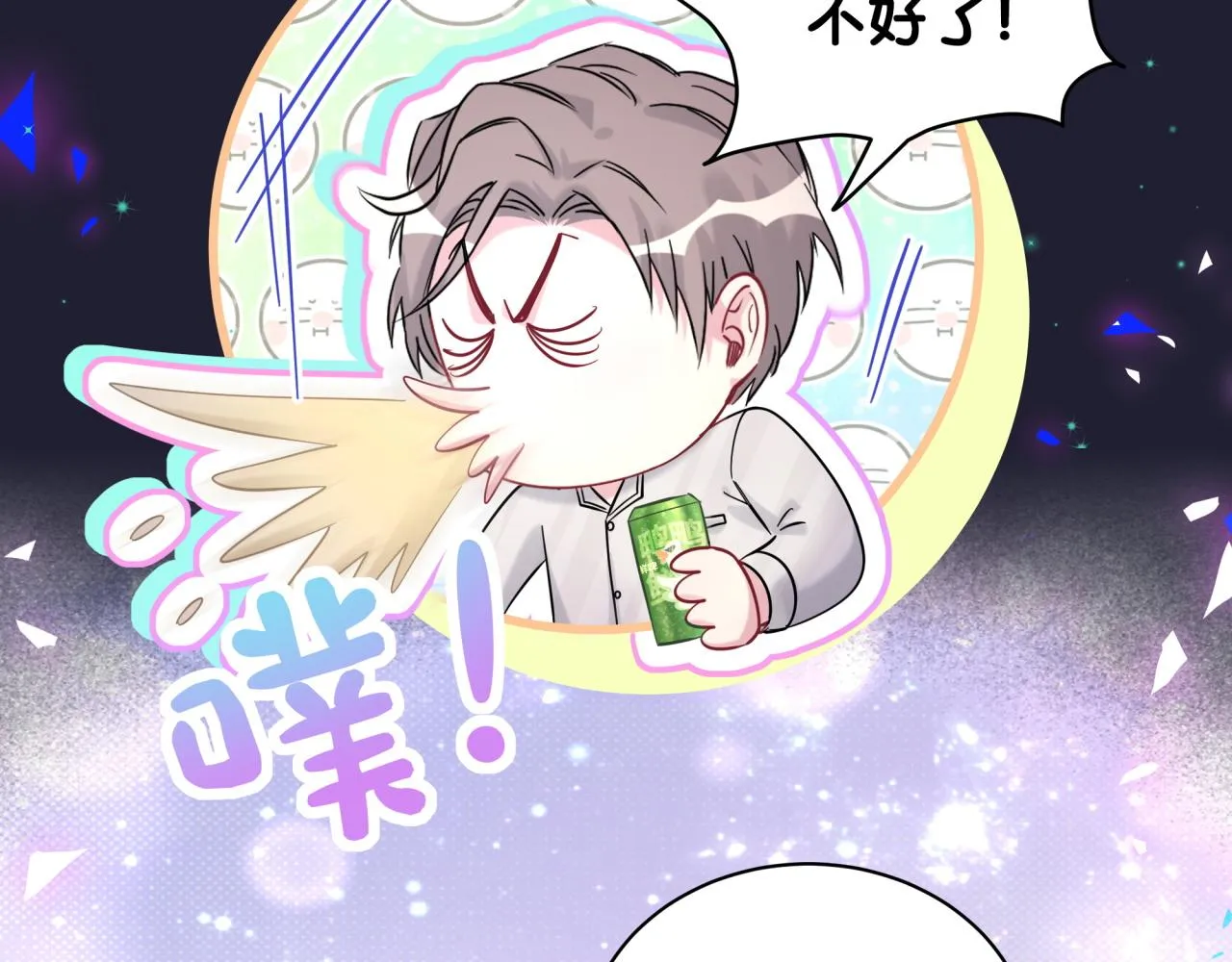 第200话 闹事 第89页