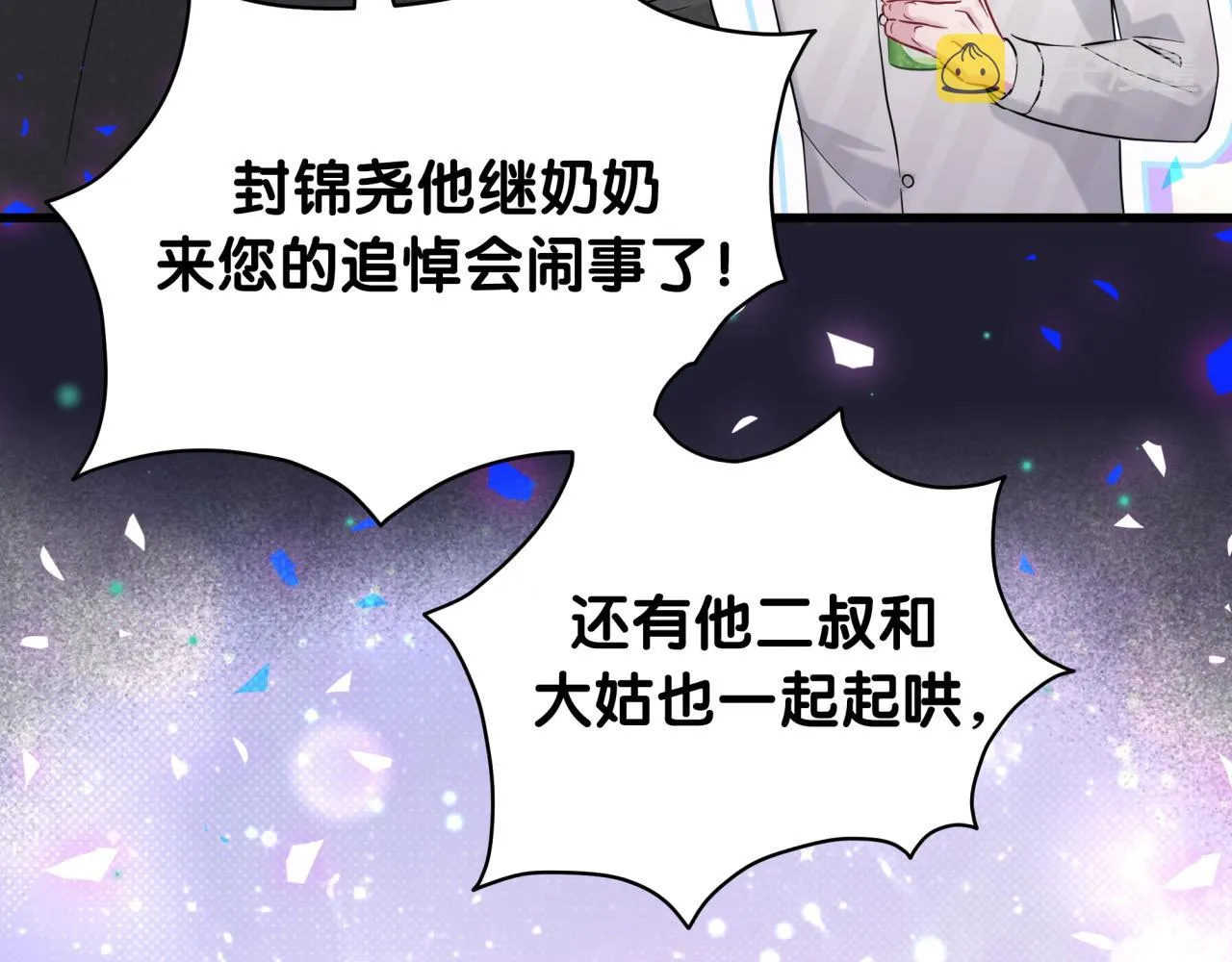 第200话 闹事 第91页