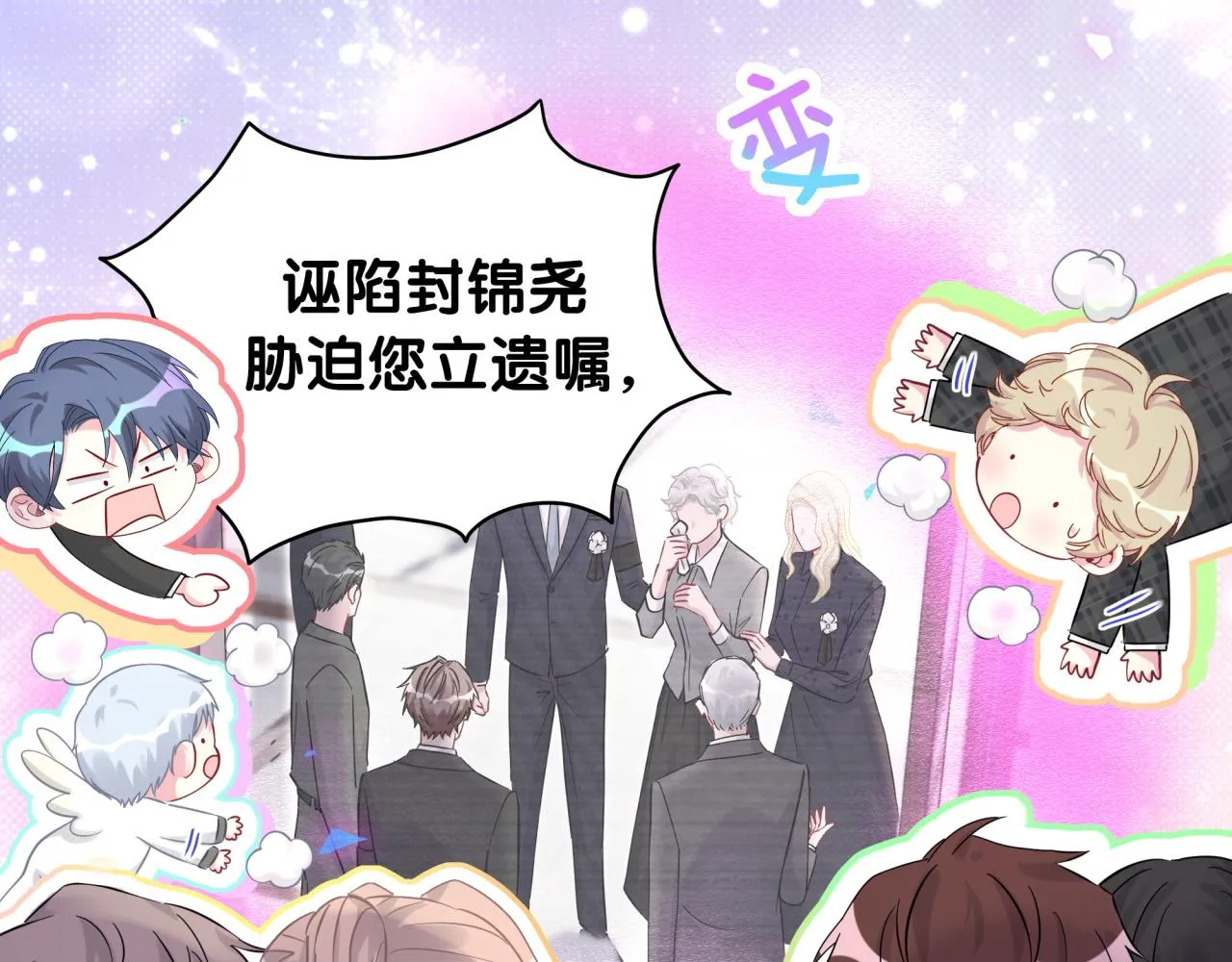 第200话 闹事 第92页