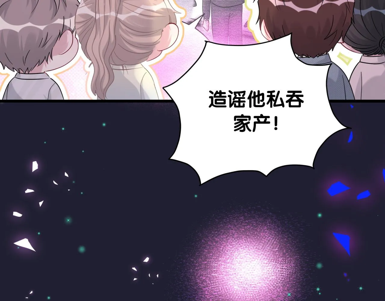 第200话 闹事 第93页