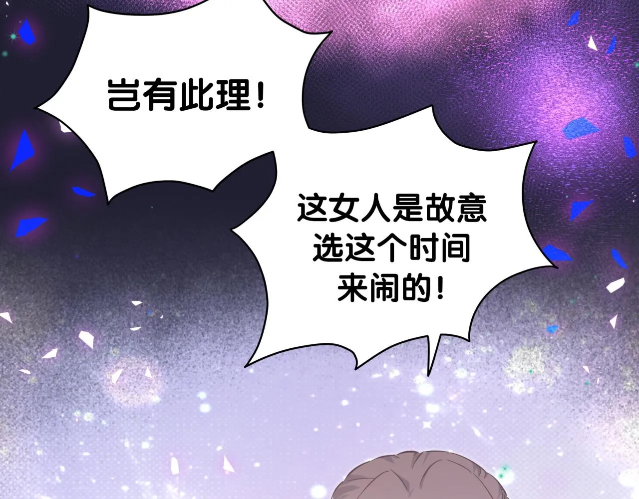 第200话 闹事 第96页