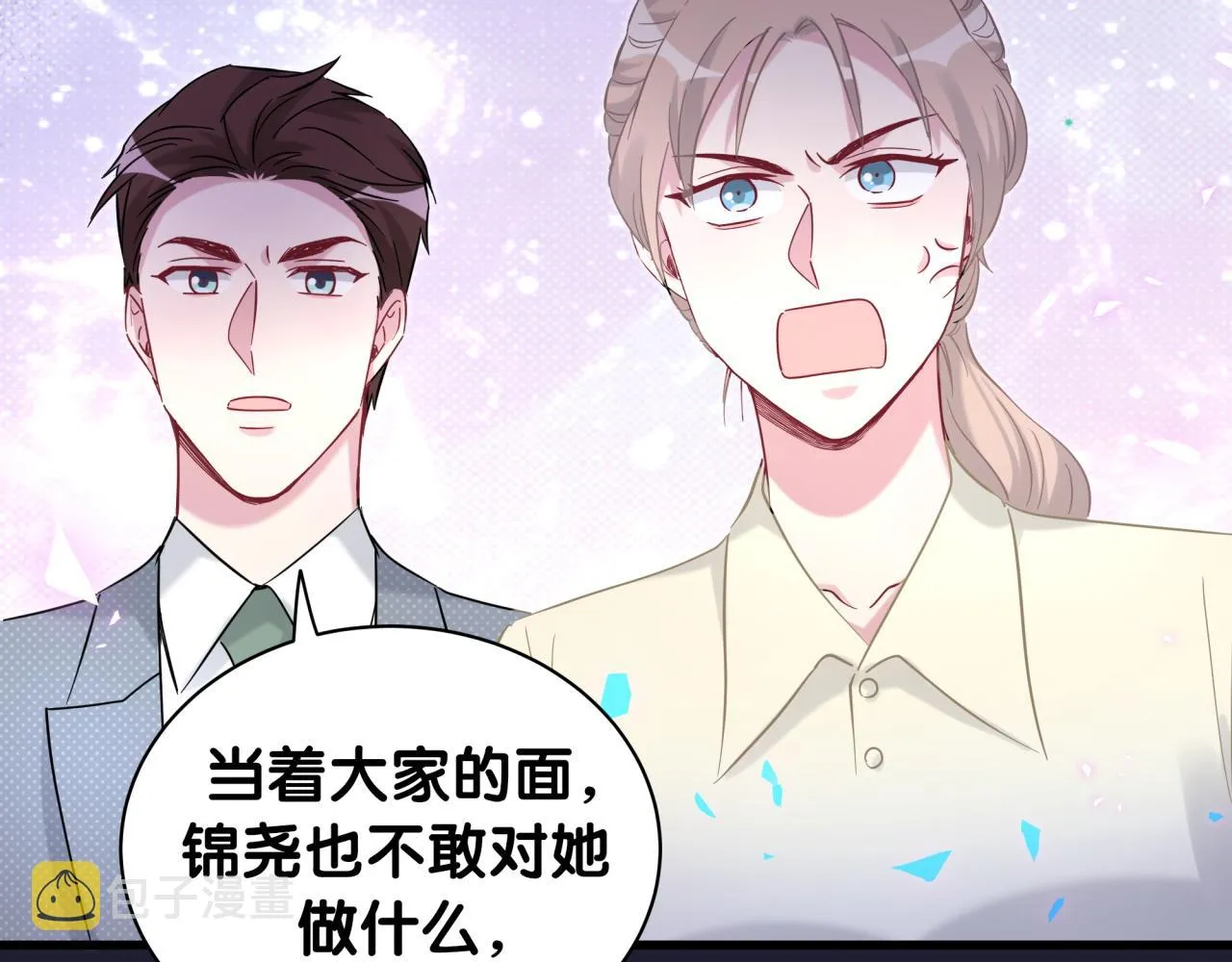第200话 闹事 第97页