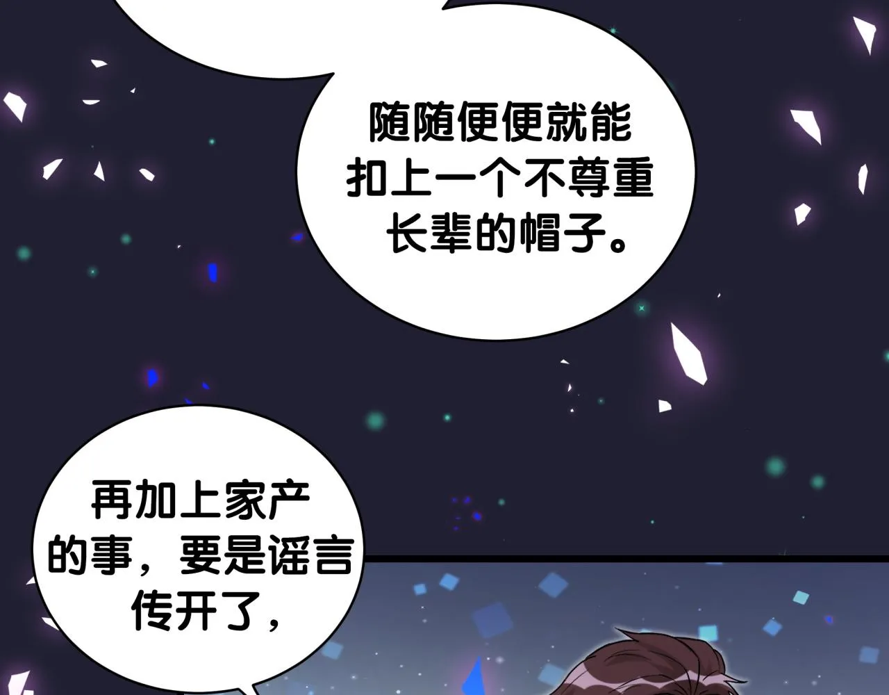 第200话 闹事 第98页