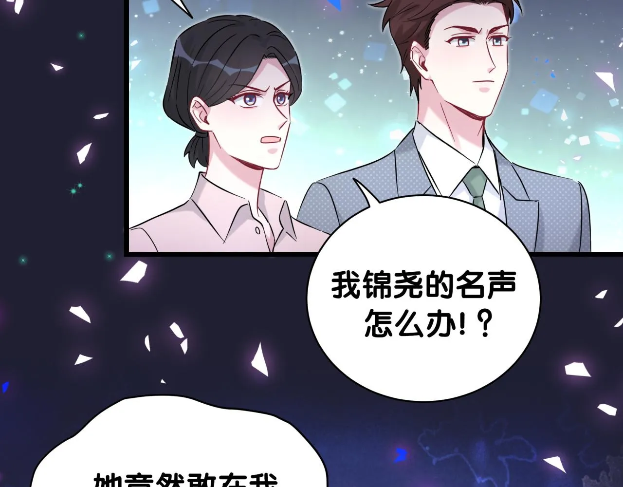 第200话 闹事 第99页