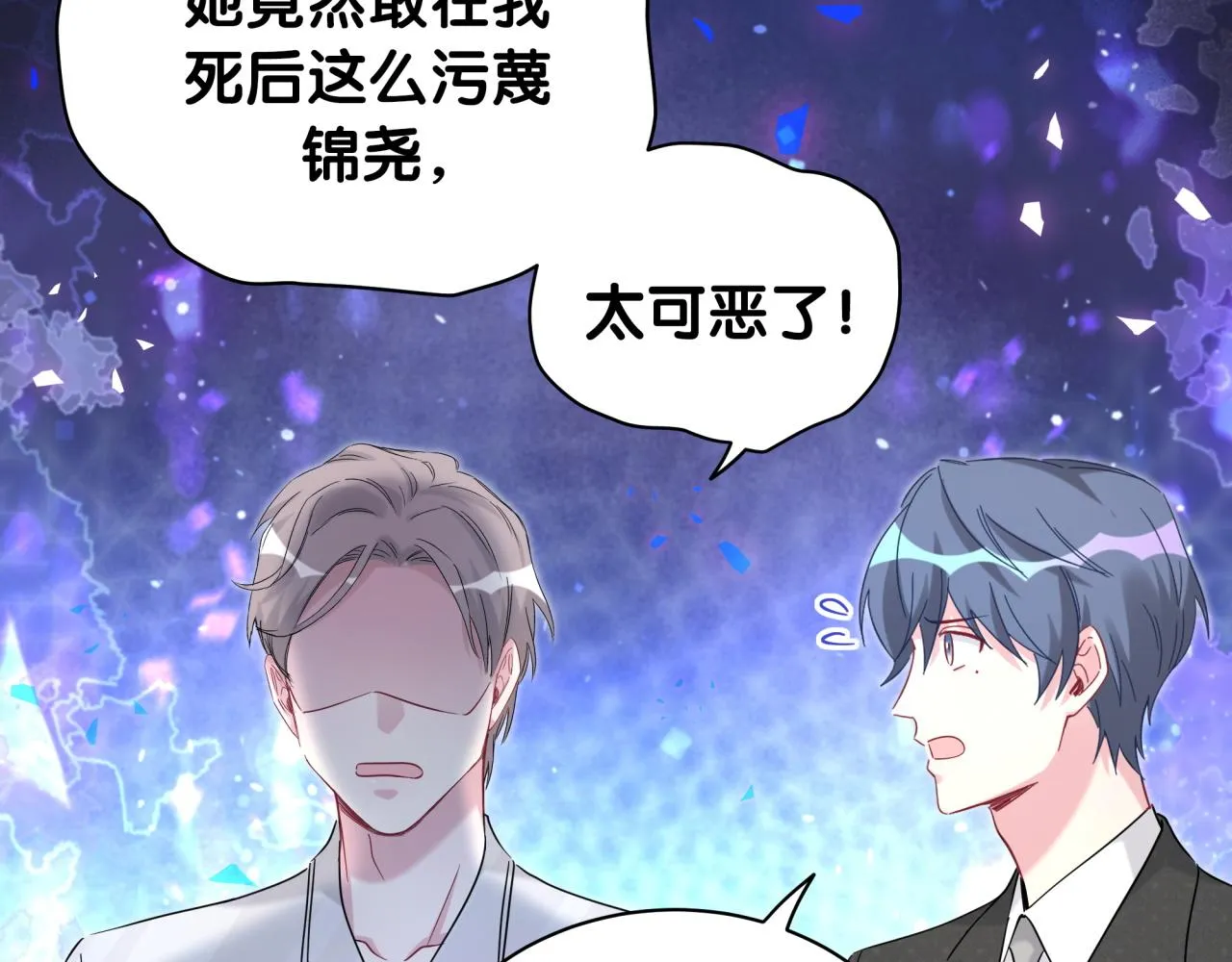 第200话 闹事 第100页