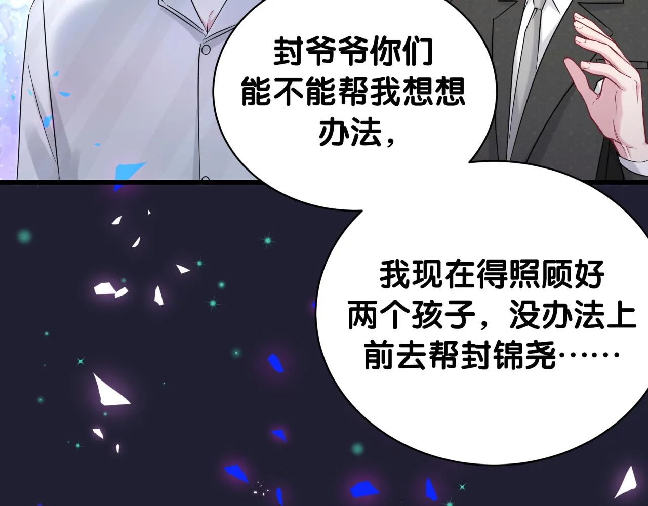 第200话 闹事 第101页