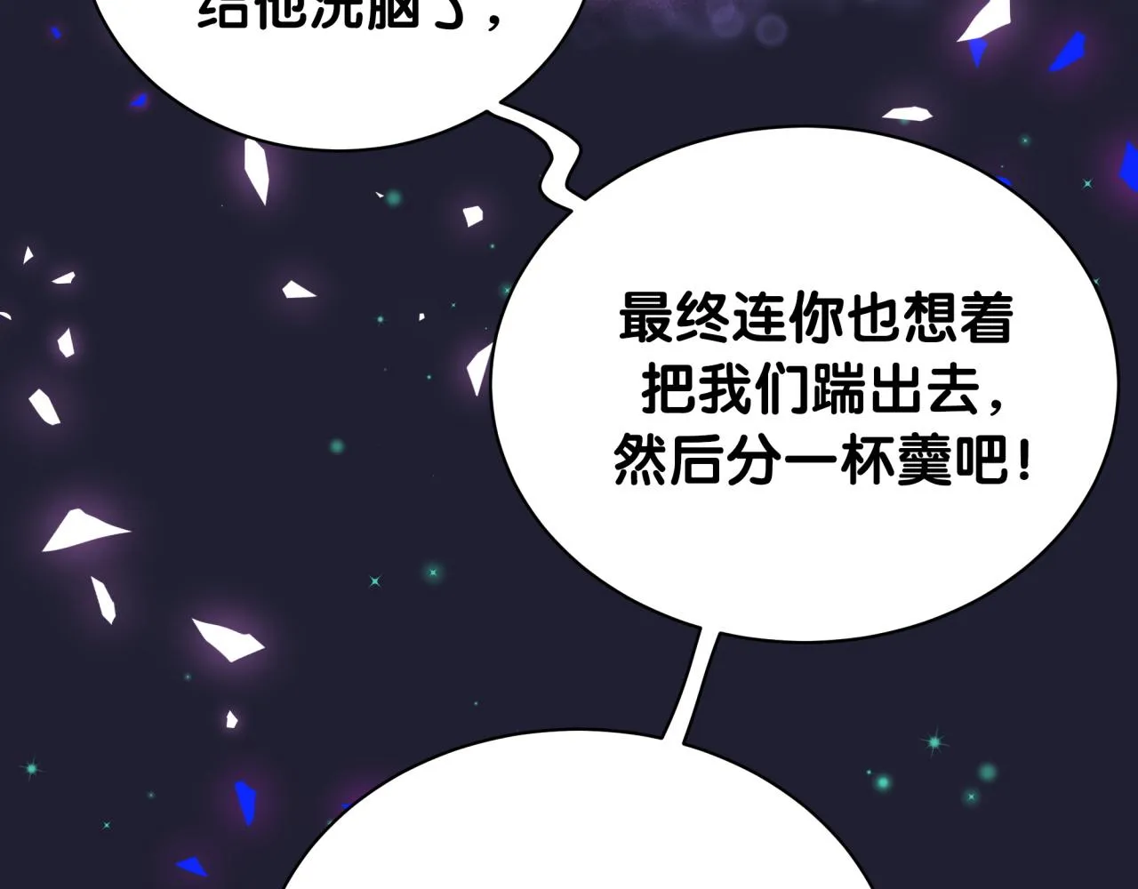 第200话 闹事 第104页