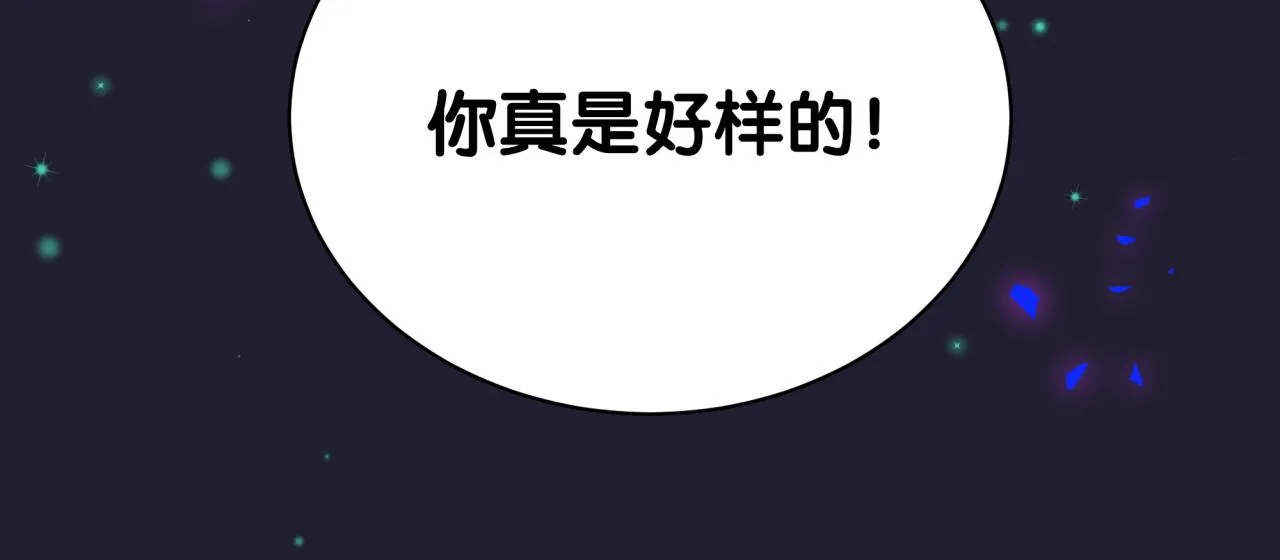 第200话 闹事 第105页