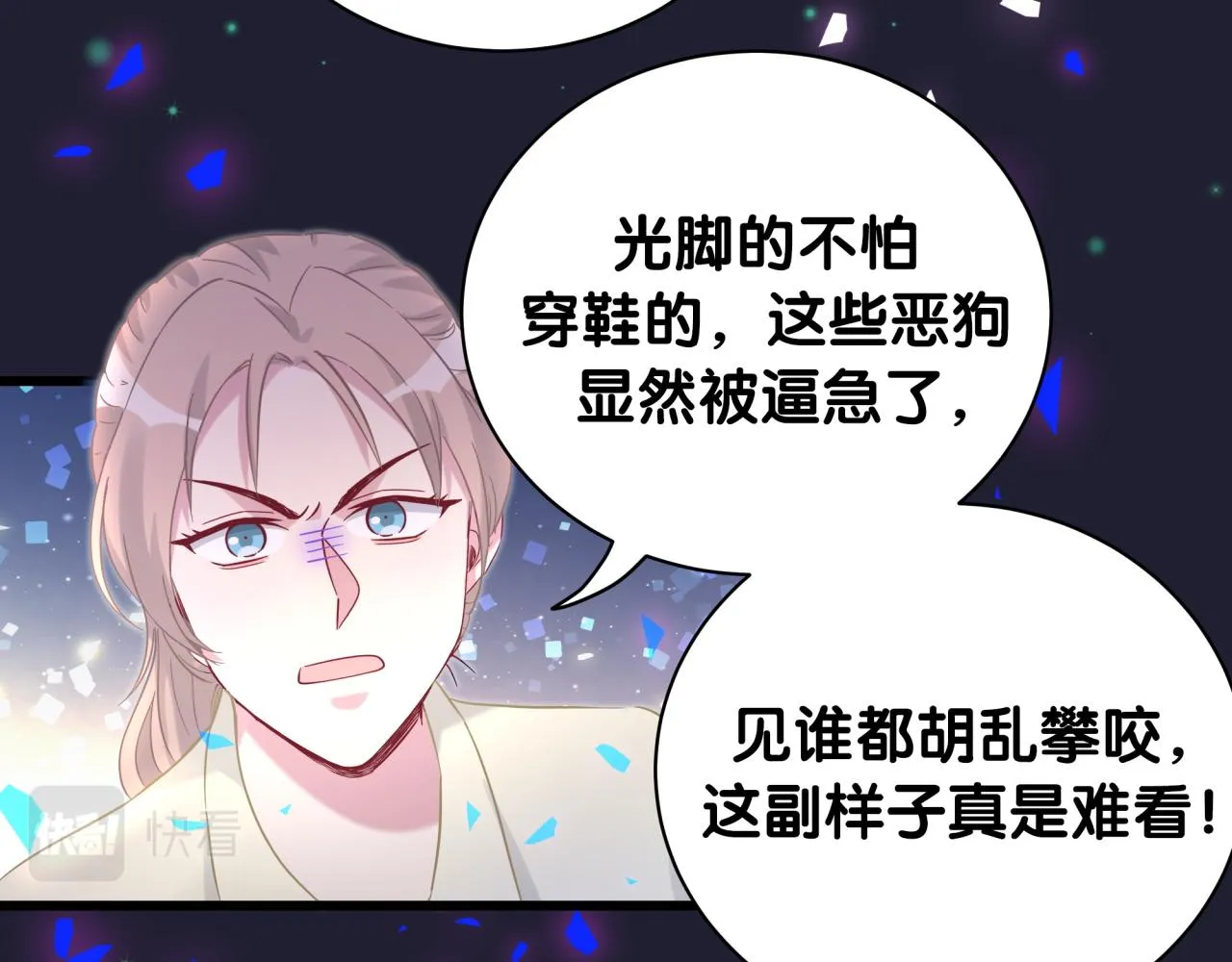 第200话 闹事 第108页