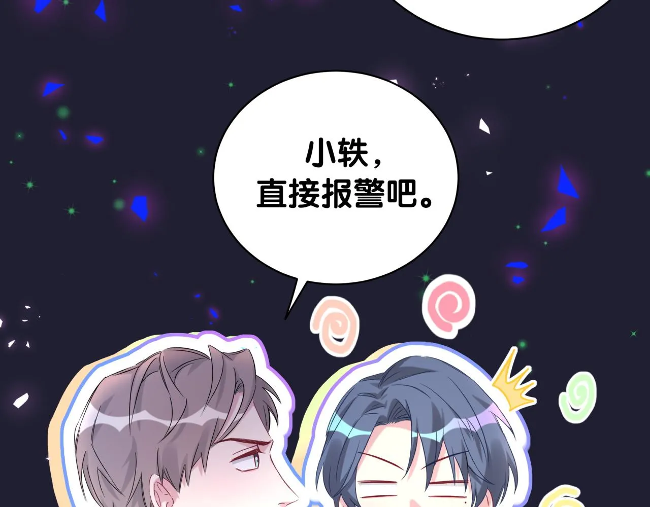 第200话 闹事 第109页
