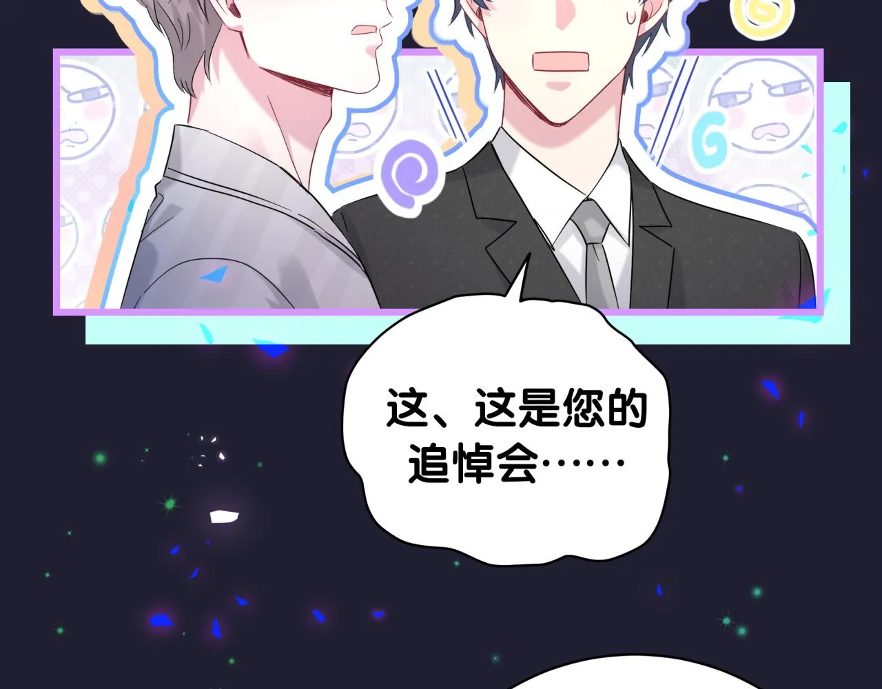 第200话 闹事 第110页