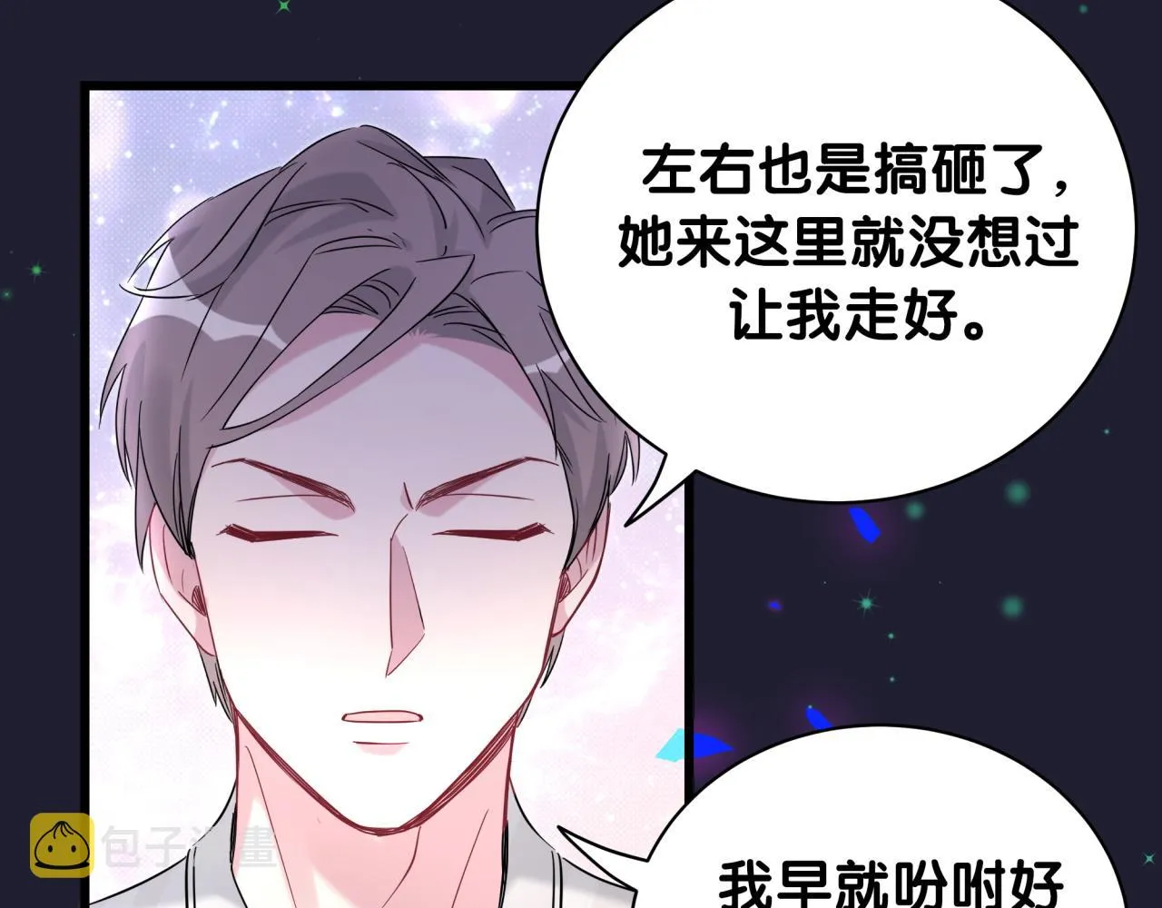第200话 闹事 第111页