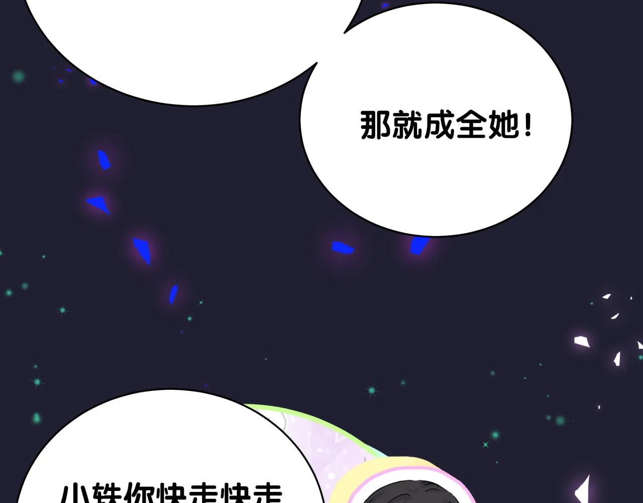 第200话 闹事 第114页