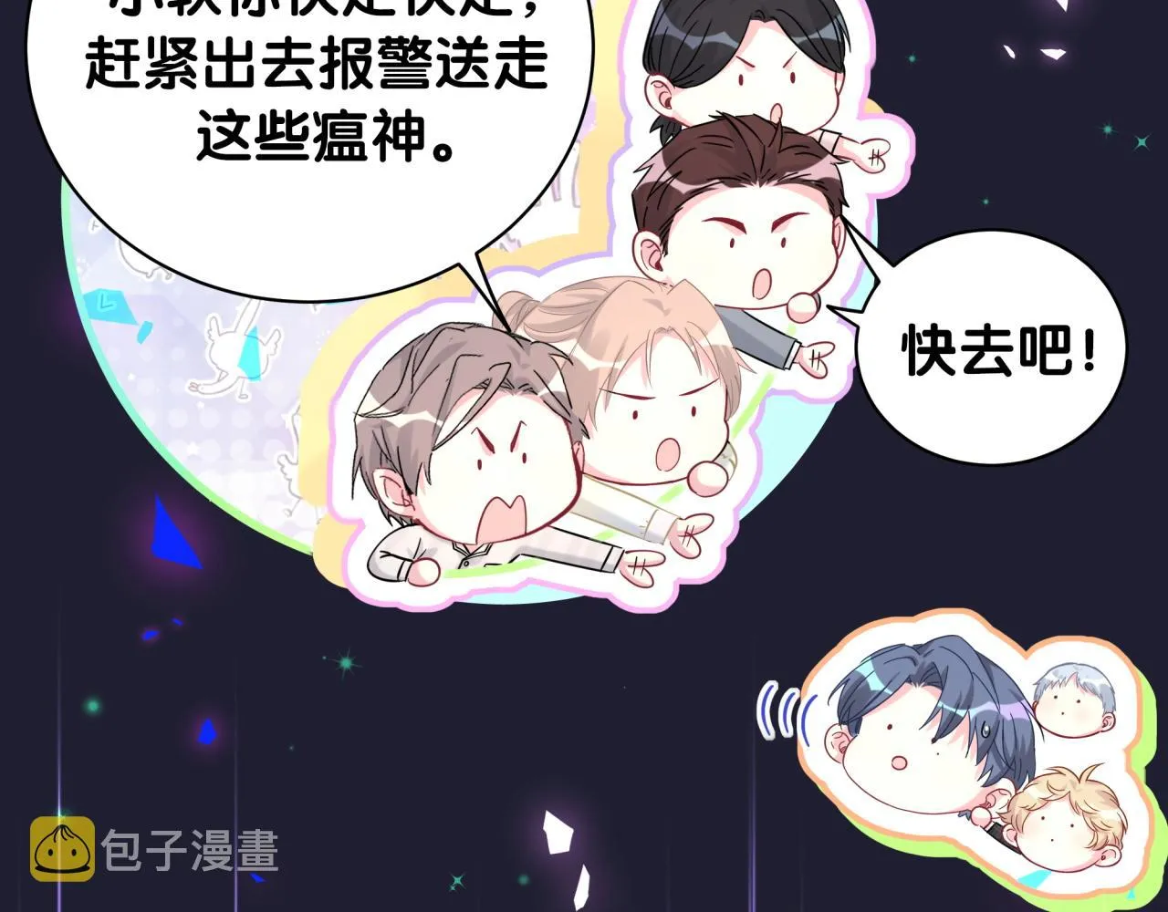 第200话 闹事 第115页
