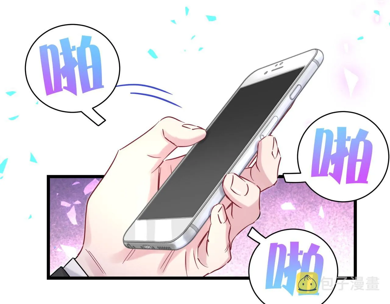 第200话 闹事 第119页