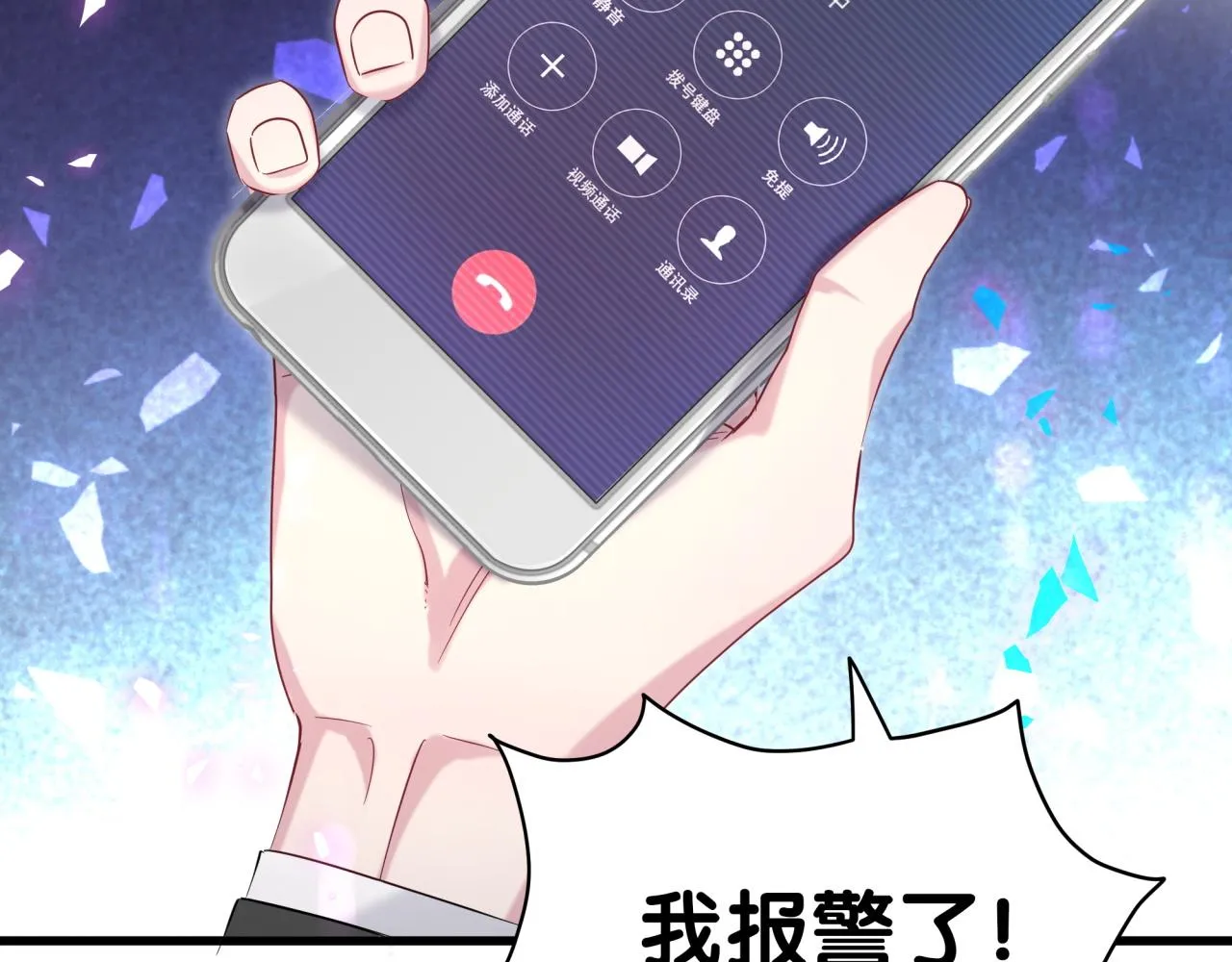 第200话 闹事 第124页