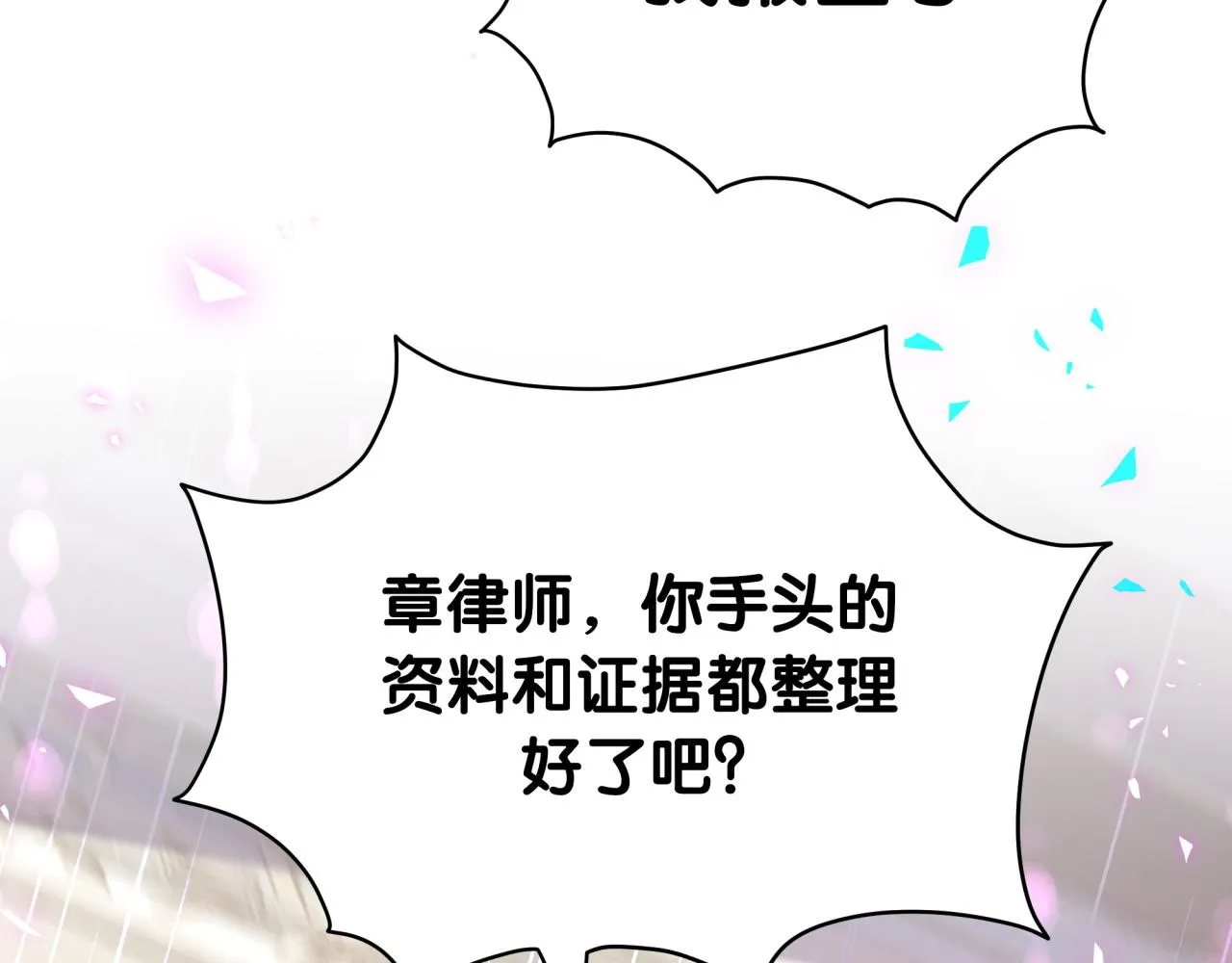 第200话 闹事 第125页