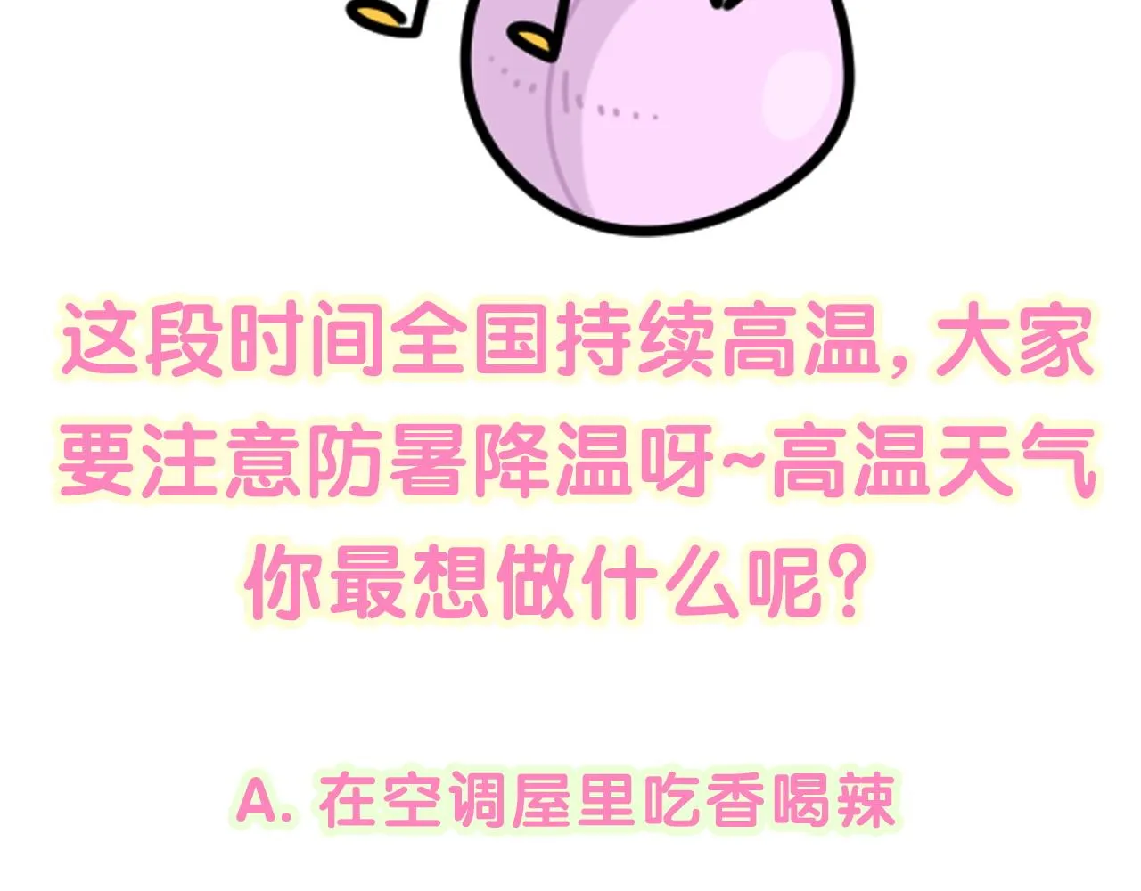 第200话 闹事 第136页