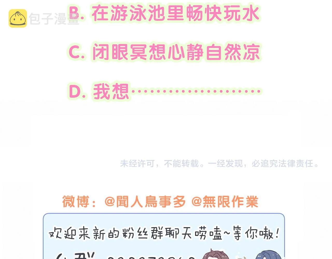 第200话 闹事 第137页