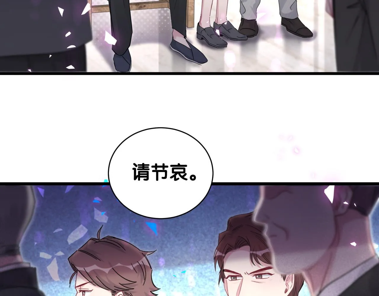 第199话 我好“悲伤” 第12页