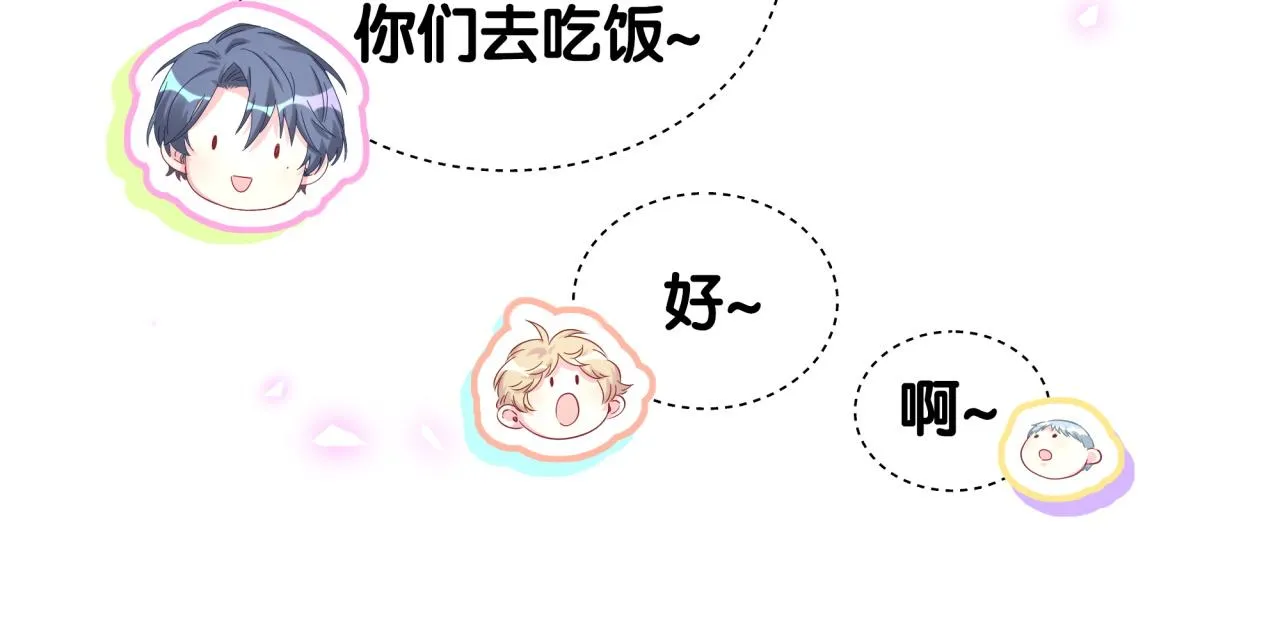 第199话 我好“悲伤” 第20页