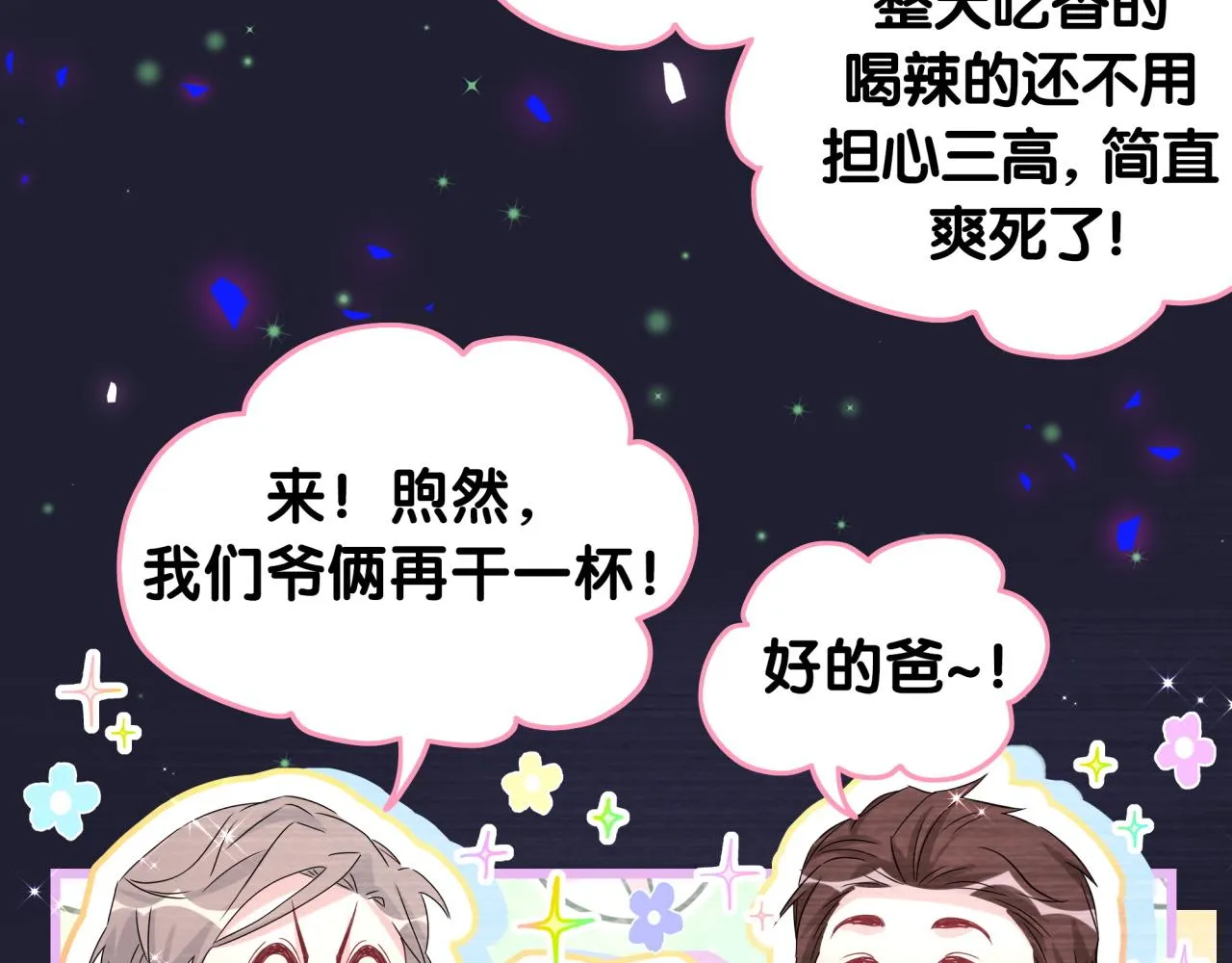 第199话 我好“悲伤” 第26页