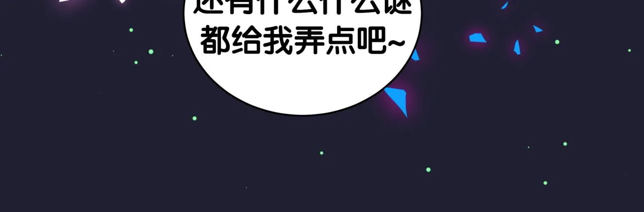 第199话 我好“悲伤” 第70页