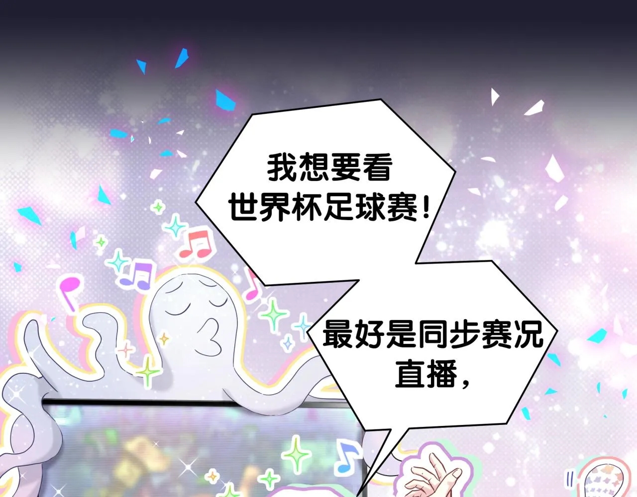 第199话 我好“悲伤” 第71页