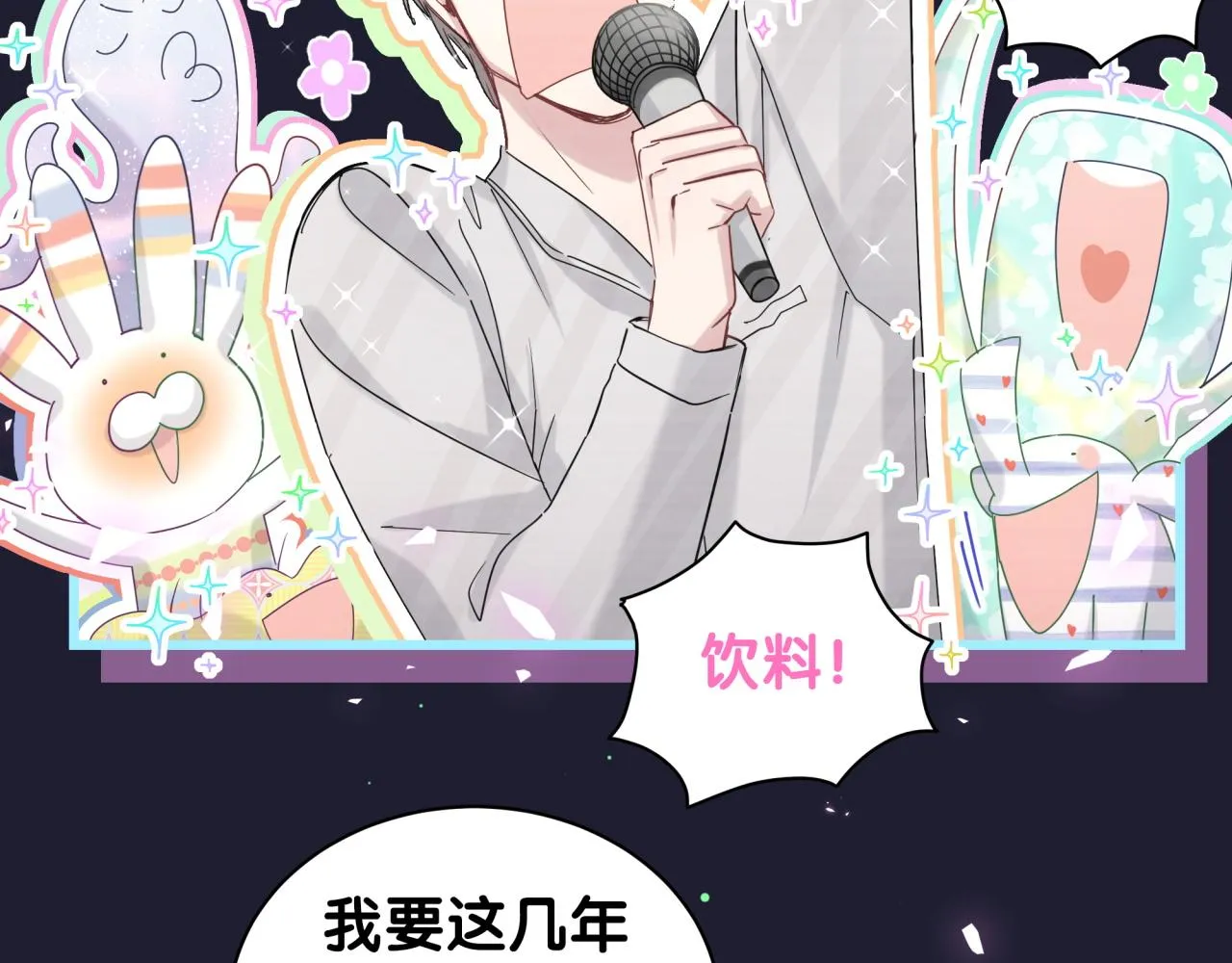 第199话 我好“悲伤” 第74页