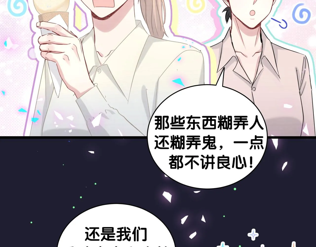 第199话 我好“悲伤” 第80页