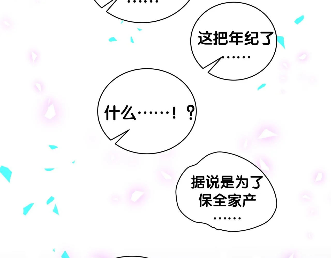第199话 我好“悲伤” 第96页