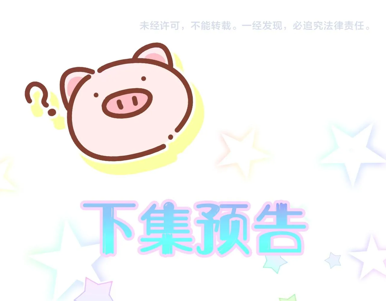 第199话 我好“悲伤” 第105页