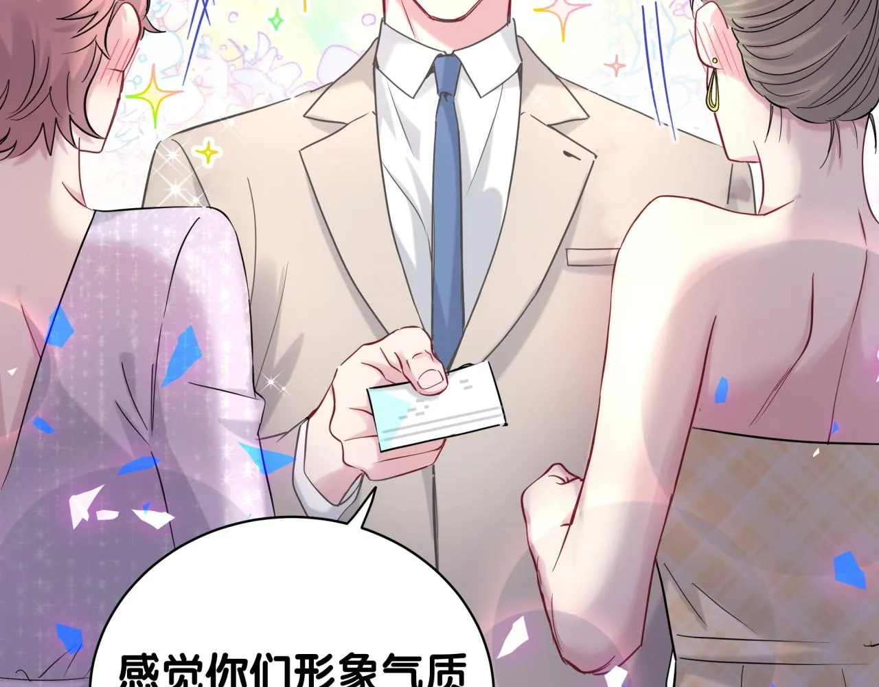 番外 让谁送柏总回去？我没听清 第28页