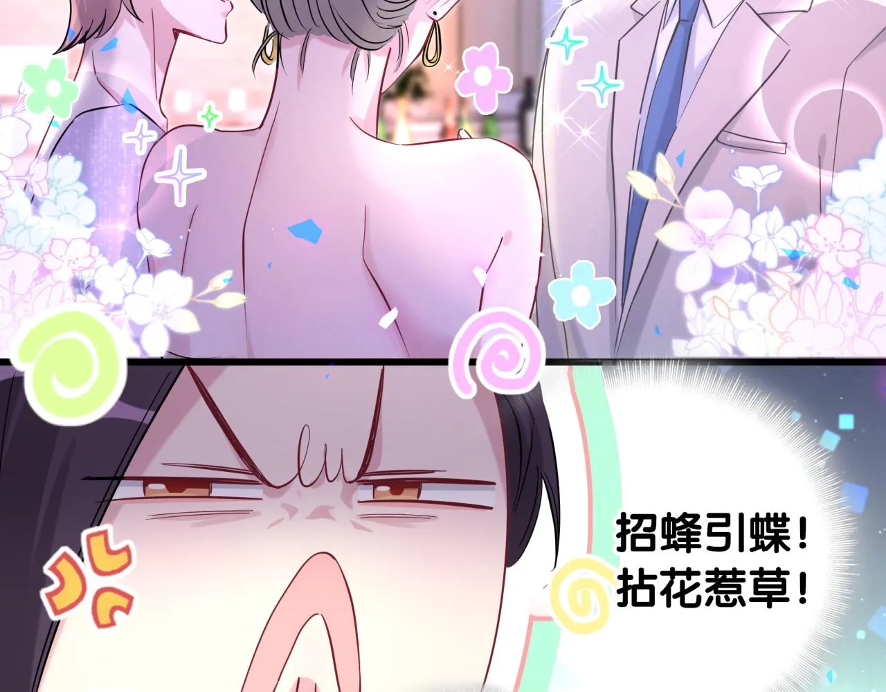 番外 让谁送柏总回去？我没听清 第32页