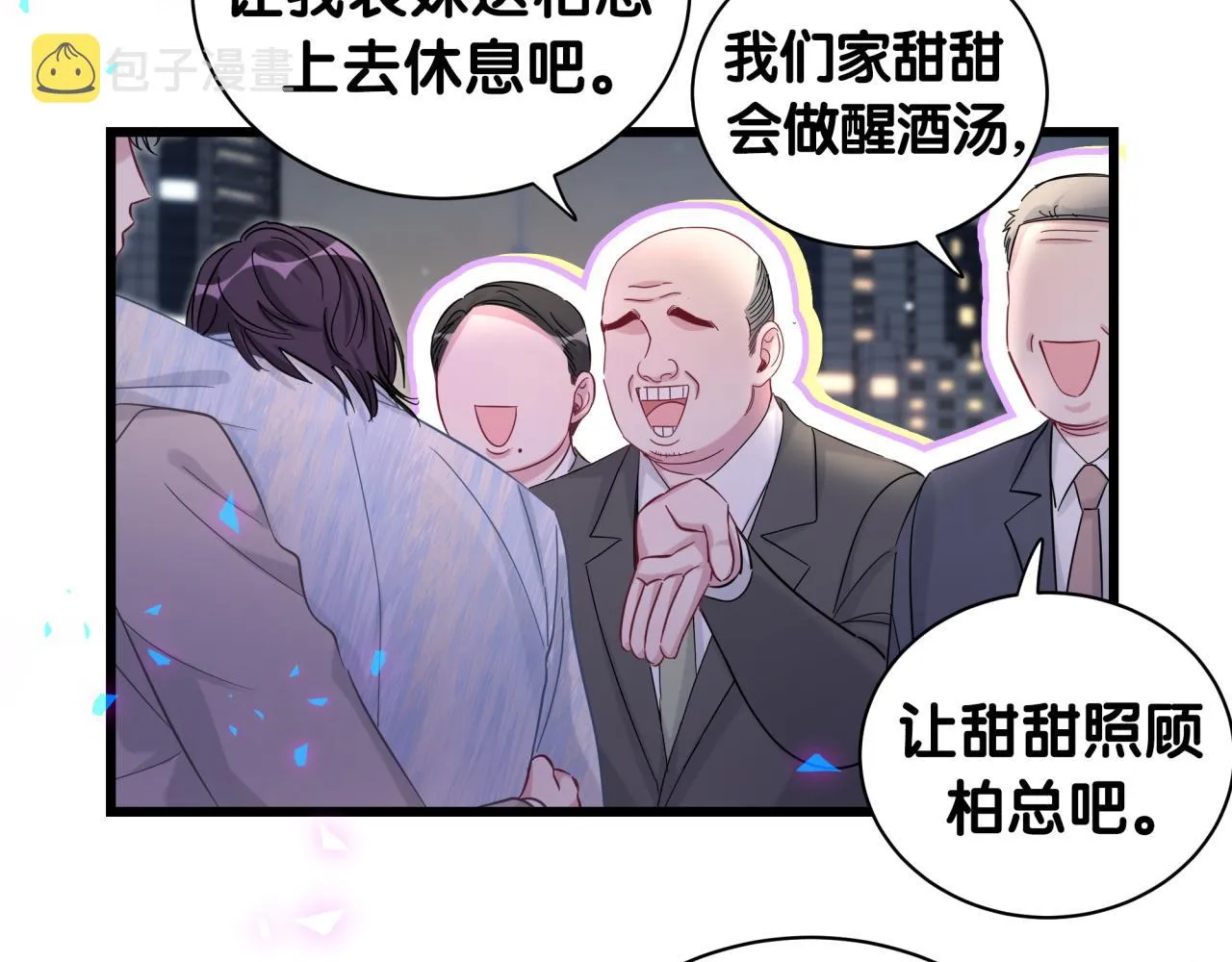 番外 让谁送柏总回去？我没听清 第65页
