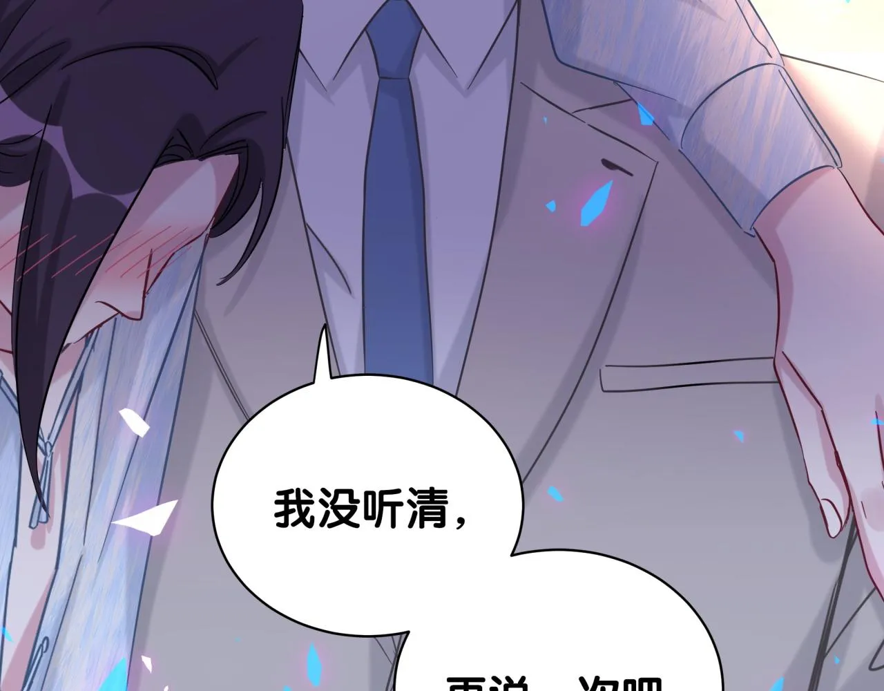 番外 让谁送柏总回去？我没听清 第68页