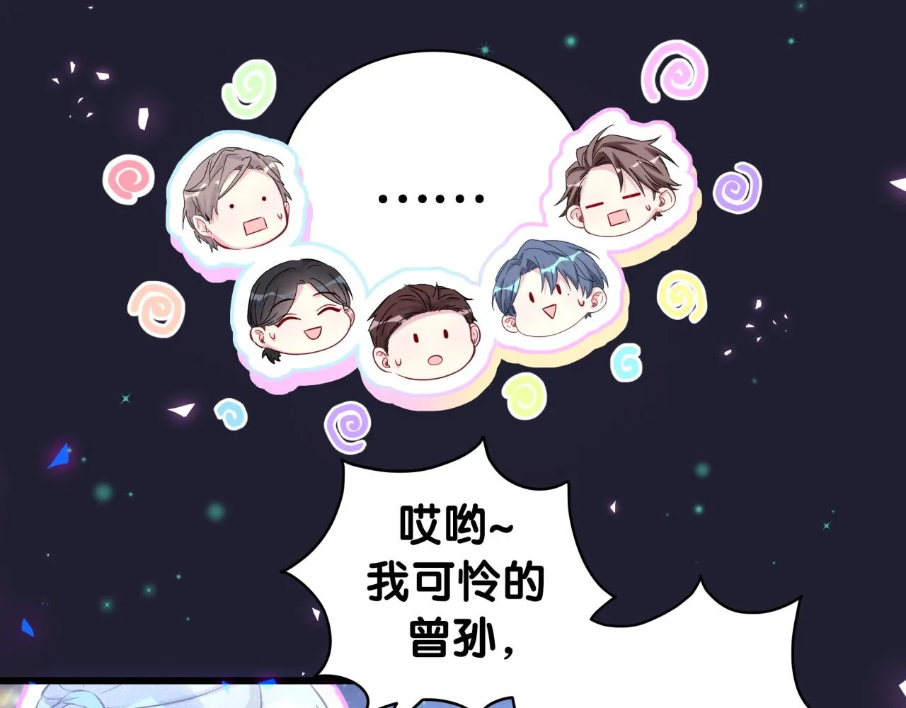 第197话 不会消失哦~ 第16页