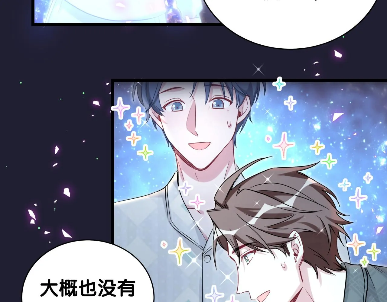 第197话 不会消失哦~ 第29页