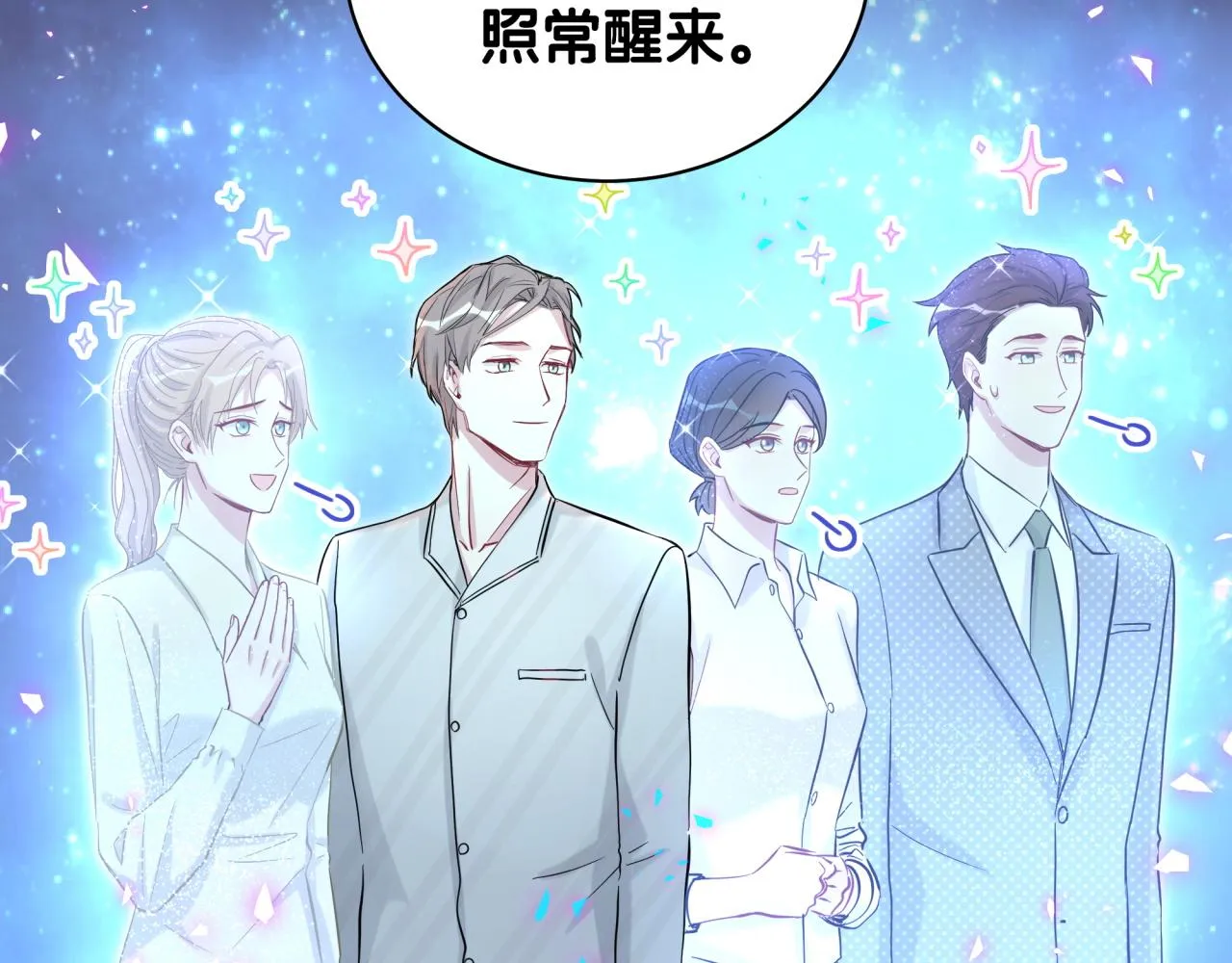 第197话 不会消失哦~ 第31页