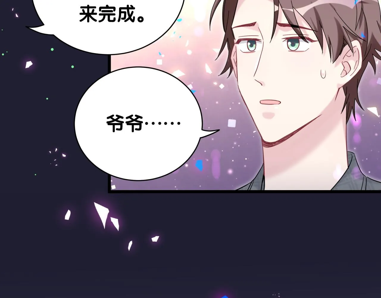 第197话 不会消失哦~ 第42页