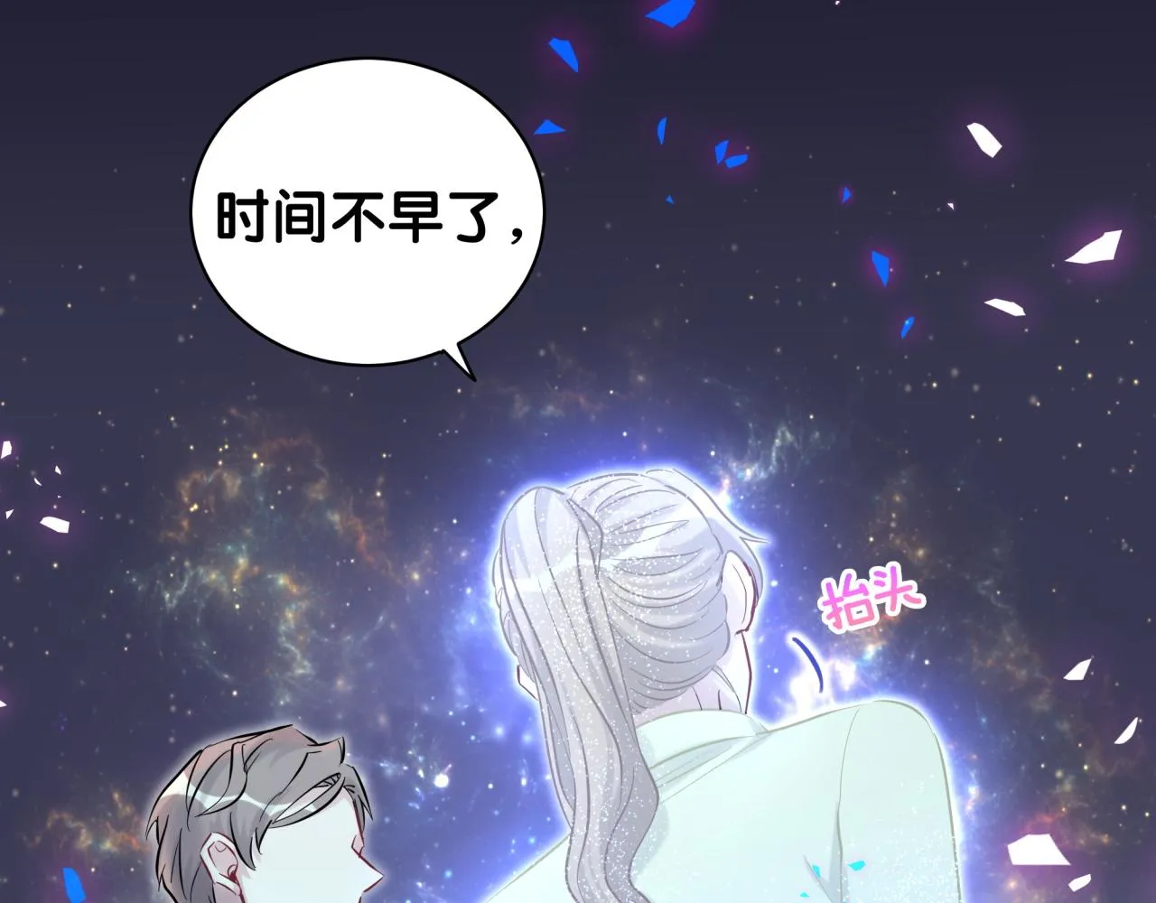 第197话 不会消失哦~ 第43页